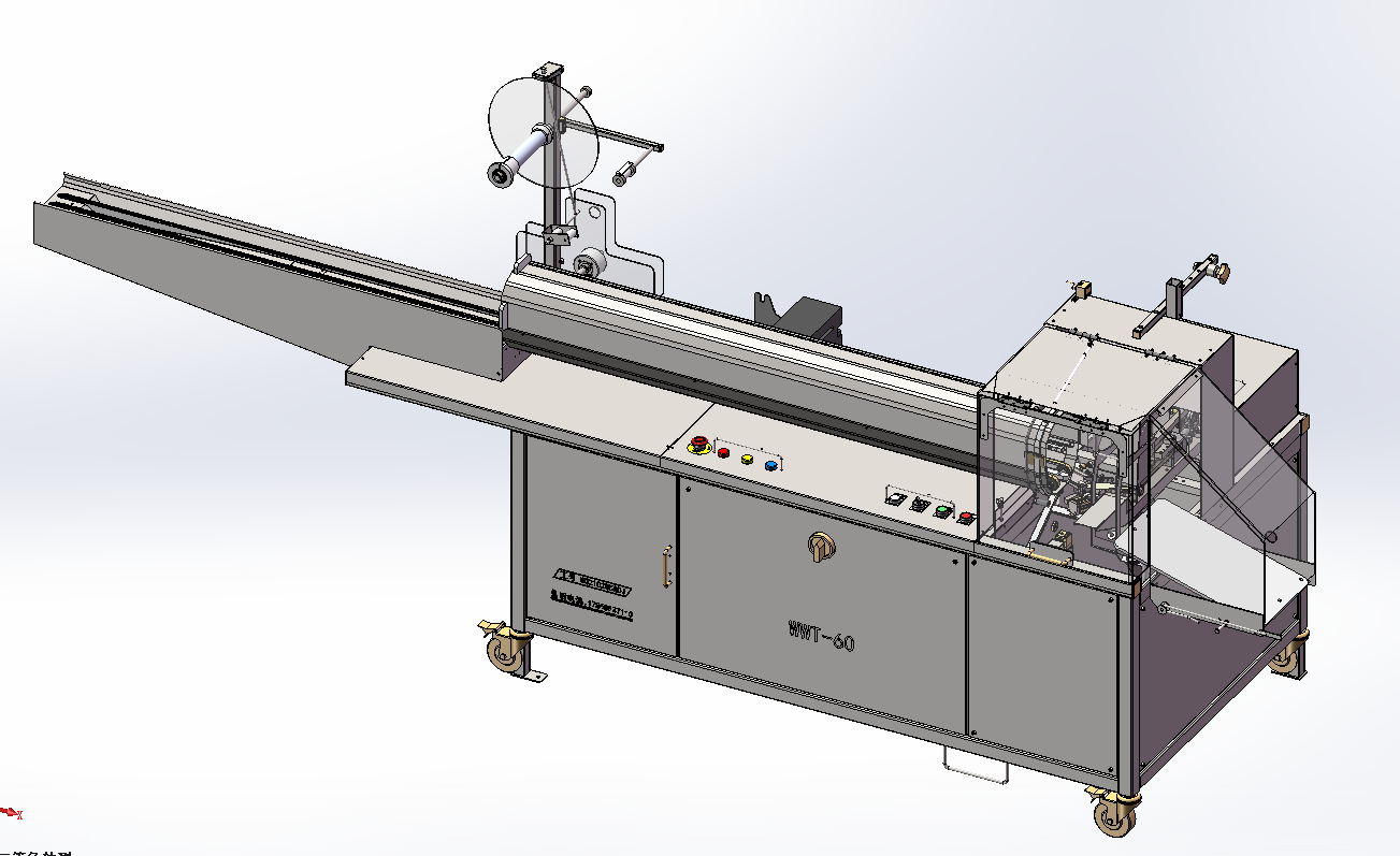 HORIZONTAL TRAY NET BAG MACHIN